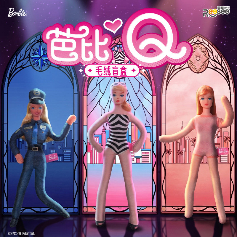 Barbie Q Pluche Blind Box 2026 - Diy Q recensie en prijs