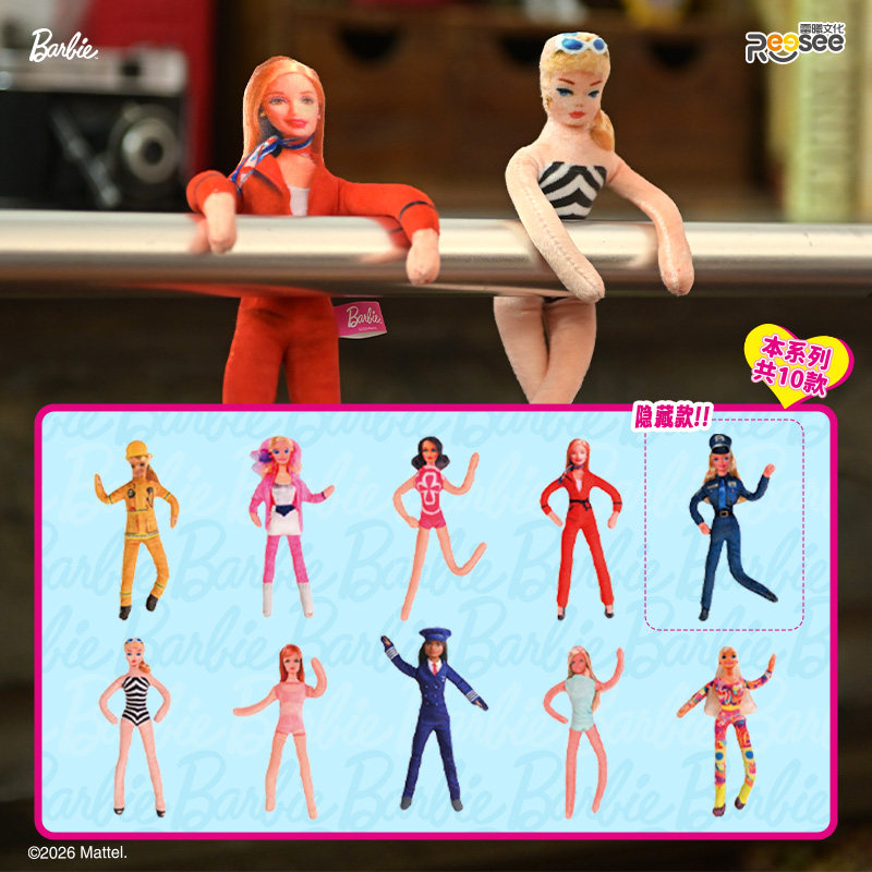 Barbie Q Pluche Blind Box 2026 - Diy Q recensie en prijs